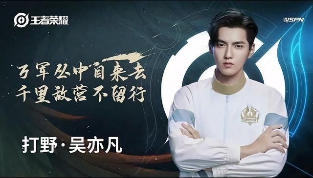 王者荣耀代言人有哪些？明星战队抢先看[视频][多图]图片3