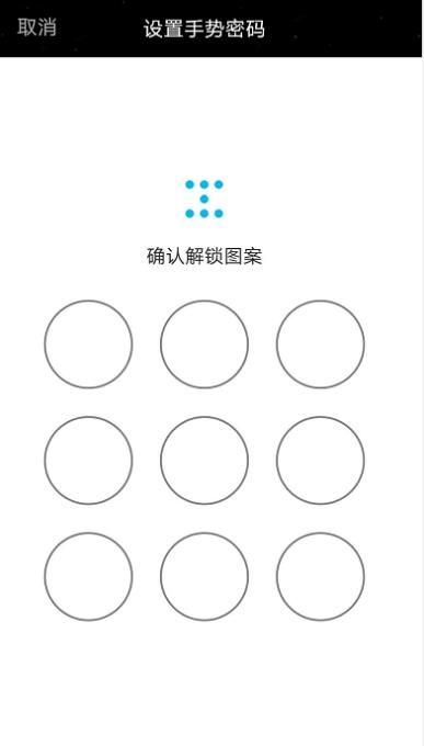 QQ如何设置手势密码锁定功能[多图]图片7