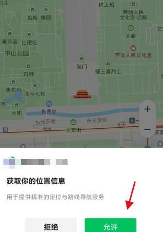微信小程序如何打开定位[多图]