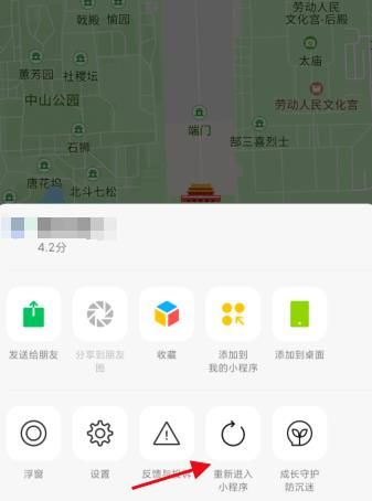 微信小程序如何打开定位[多图]图片6