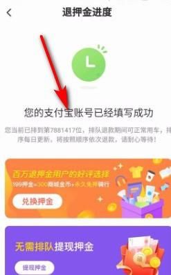 ofo怎么取消押金购物[多图]图片5