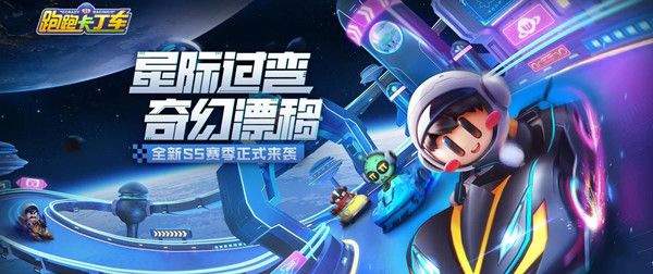 跑跑卡丁车手游永久天鹅印迹怎么得？获取方法介绍[视频][多图]