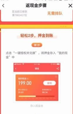 ofo怎么取消押金购物[多图]图片4