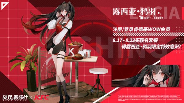 战双帕弥什KFC兑换码怎么用？获取及使用详解[视频][图]