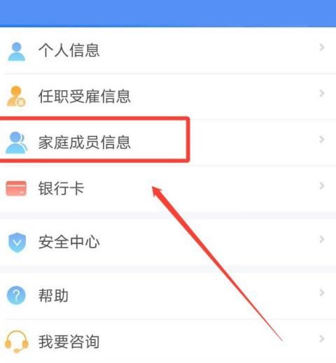 个人所得税app怎么添加家庭成员信息[多图]图片3