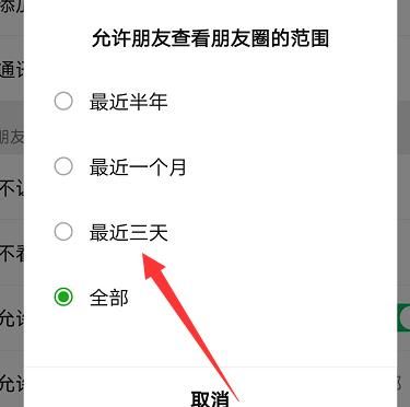 微信点开头像没有朋友圈[多图]图片6