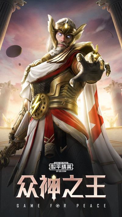 和平精英SS9手册会出什么皮肤？众神之王系列时装上线预告[视频][多图]图片2