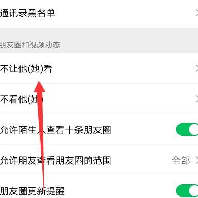 微信点开头像没有朋友圈[多图]图片5