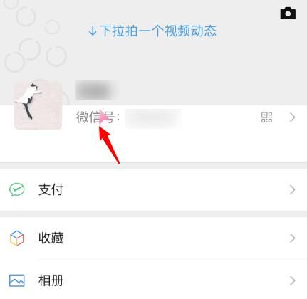 微信官方提醒是怎么弄的[多图]
