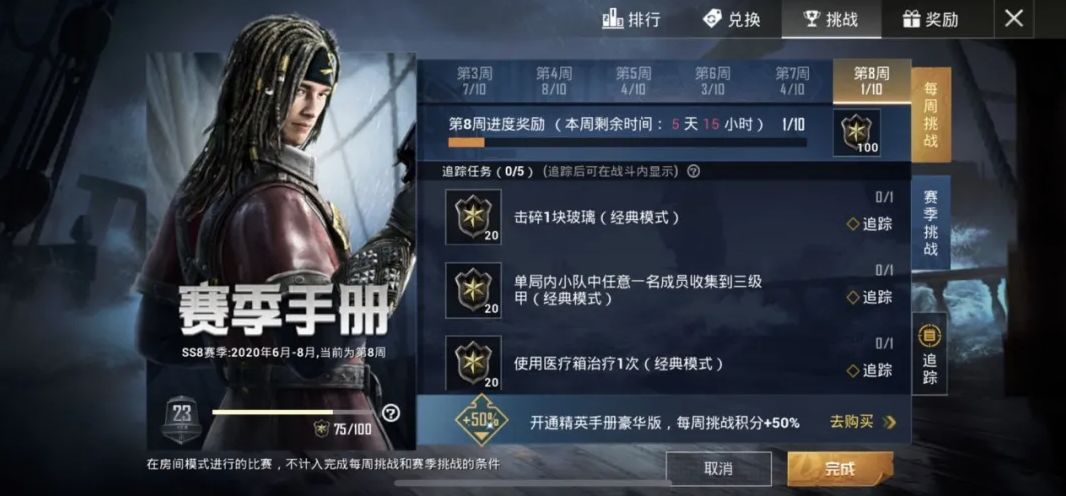 和平精英ss8赛季末怎么冲分？刷分攻略指南[视频][多图]