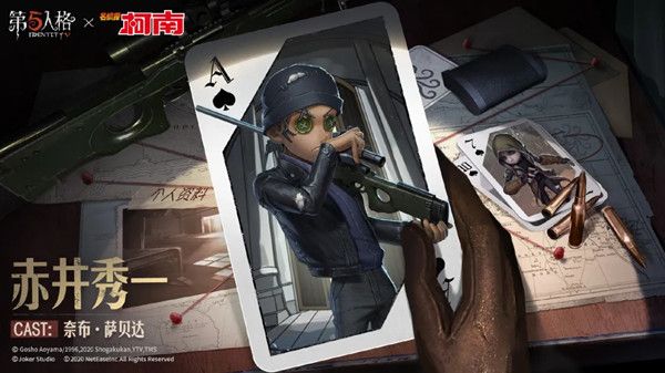 第五人格赤井秀一皮肤怎么样？佣兵首款联动时装曝光[视频][多图]