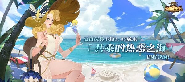 剑与远征贝琳达夏日限定皮肤怎么获得？七夕活动预告[视频][多图]