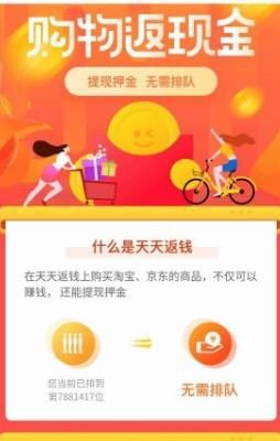 ofo怎么取消押金购物[多图]图片2