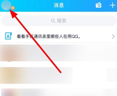 手机QQ怎么自定义撤回后缀[多图]