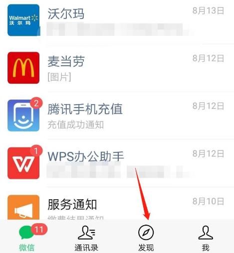 微信视频号怎么开启私密帐号[多图]