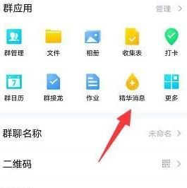 qq精华消息在哪查看[多图]图片3