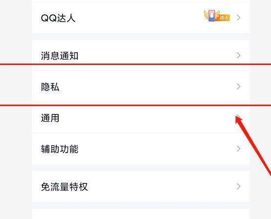 QQ如何添加情侣关系[多图]图片3