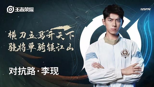 王者荣耀代言人有哪些？明星战队抢先看[视频][多图]图片5