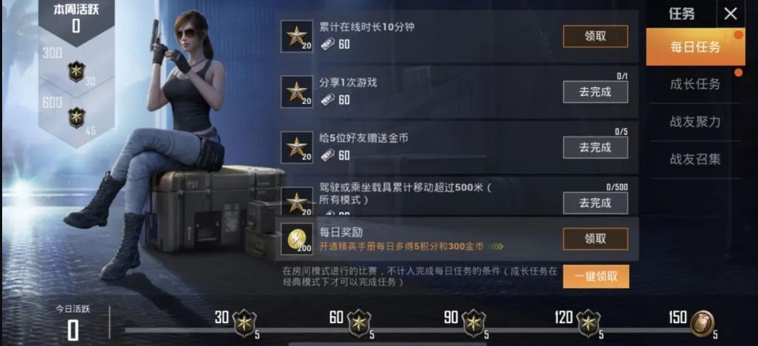 和平精英ss8赛季末怎么冲分？刷分攻略指南[视频][多图]图片3