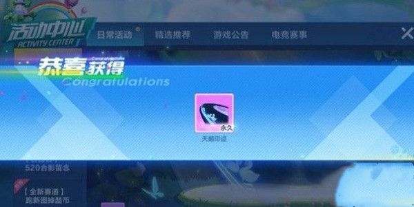 跑跑卡丁车手游永久天鹅印迹怎么得？获取方法介绍[视频][多图]图片3