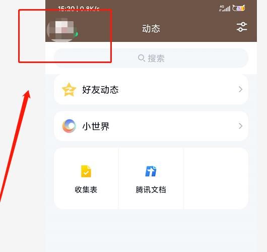 QQ如何添加情侣关系[多图]