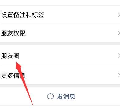 微信点开头像没有朋友圈[多图]
