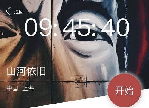 Crimaster犯罪大师山河依旧答案解析，线索中摩斯密码分析[视频][图]