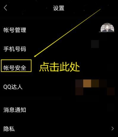 QQ如何设置手势密码锁定功能[多图]图片4