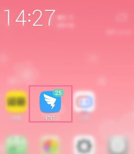 怎么清空钉钉群的聊天记录[多图]