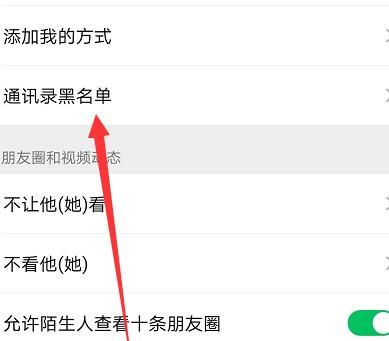 微信点开头像没有朋友圈[多图]图片7