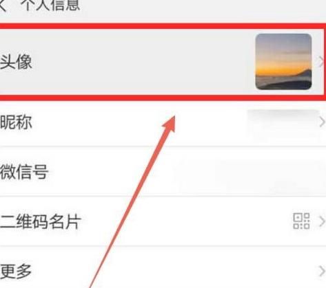 微信换头像怎么换不了[多图]