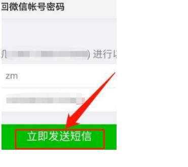 微信申诉失败收到了个回执号是怎么回事[多图]图片4