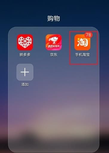 淘宝怎么查看以前买过的东西[多图]