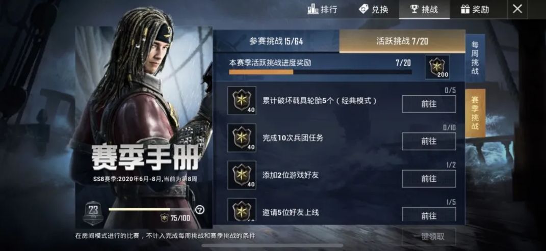 和平精英ss8赛季末怎么冲分？刷分攻略指南[视频][多图]图片2
