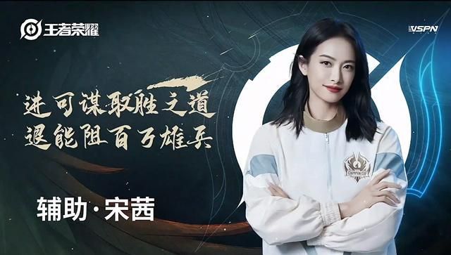王者荣耀代言人有哪些？明星战队抢先看[视频][多图]