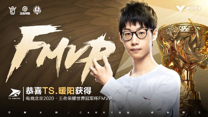 王者荣耀暖阳FMVP皮肤属于谁？归属英雄选择推测[视频][多图]