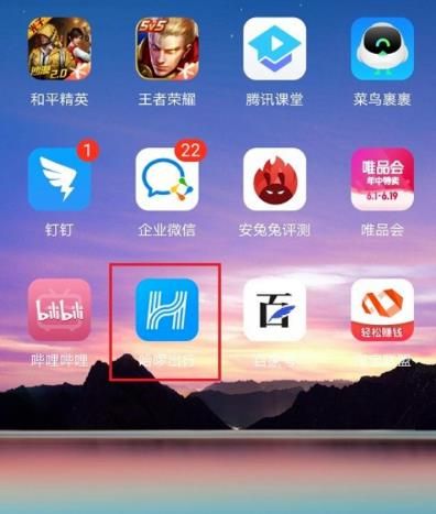 哈啰出行购买单车骑行卡的方法[多图]