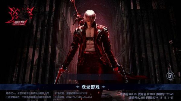 鬼泣巅峰之战为什么不能安装？解决方法介绍[视频][多图]