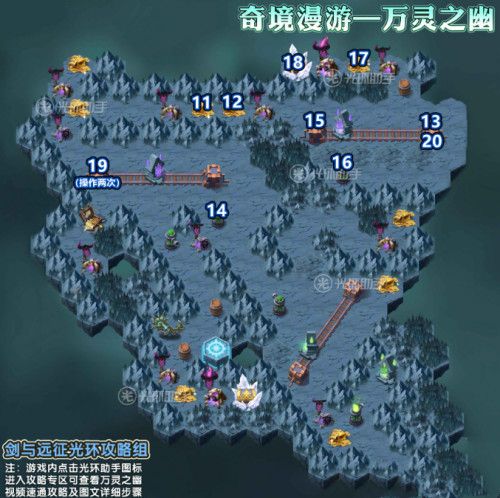 剑与远征万灵之幽怎么走？速通路线图一览[视频][多图]图片3