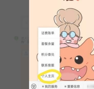 移动老用户改8元套餐怎么改呢[多图]图片2