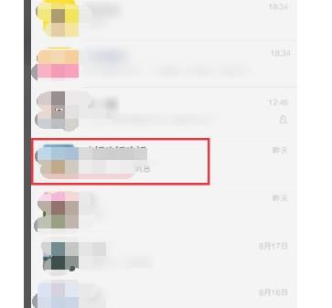 微信如何提醒请注意核实对方身份[多图]图片2