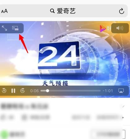 ios14画中画怎么用[多图]图片2