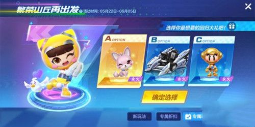 跑跑卡丁车手游彩虹之门宝箱在哪？位置介绍[视频][多图]图片3