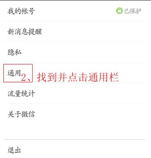 微信没有用的功能怎么屏蔽[多图]