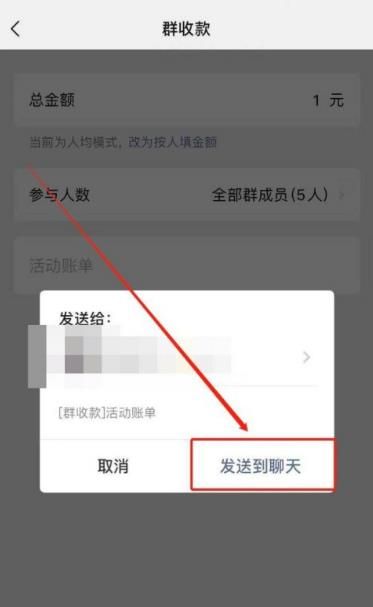 微信群付款怎么操作[多图]图片5