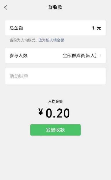 微信群付款怎么操作[多图]图片4