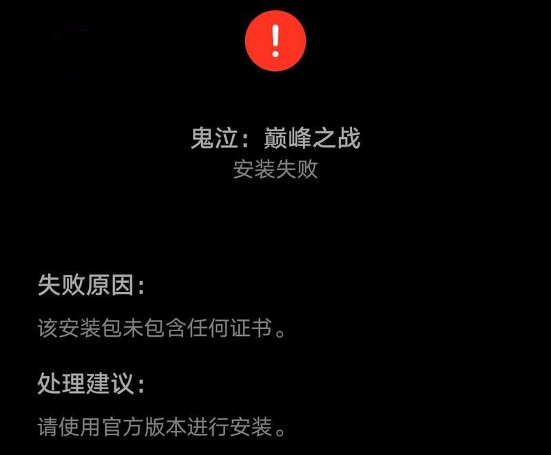 鬼泣巅峰之战为什么不能安装？解决方法介绍[视频][多图]图片2