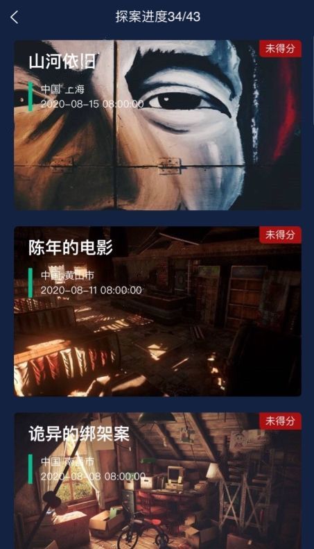 犯罪大师43个案件真相答案总汇[视频][多图]
