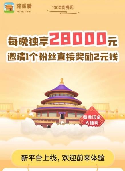 陀螺转app怎么玩？详细玩法介绍[多图]图片2
