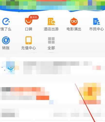 支付宝花呗如何升级支付宝账户安全险保障[多图]图片2